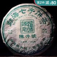 【大喜茶業】2006年 陳升號「巴達老樹」陳年普洱茶生茶 收藏級