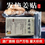 Original Point Heating Ginger Patch Ginger Patch Warm Patch Wormwood Patch Knee Cervical Spine Lumba