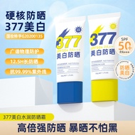 Hanxi 377 Sunscreen Sunscreen Sunscreen Lotion Whitening Moisturizing Sunscreen Long-Lasting Protect
