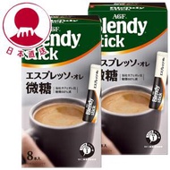 ☂2盒 Blendy Espresso 微糖特濃咖啡8本入☂