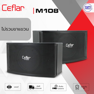 (ใช้โค้ดลดอีก10%) CEFLAR M108 ลำโพงคาราโอเกะ 10 นิ้ว 600W ลำโพงติดผนัง ตู้ลำโพง แขวน /ราคาต่อคู่