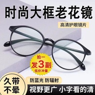 glasses     眼镜     【买一发三】老人用放大镜5倍看手机看书阅读高倍高清眼镜老花镜 yylx333.my4.21