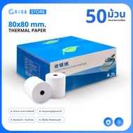 กระดาษความร้อน 80x80 50ม้วน 65gsm Thermal Paper POS พิมพ์บิลใบเสร็จ Receipt Bill Ocha Wongnai