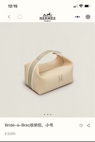 hermes 飯盒包