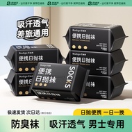 Popular [Wholesale Price]Disposable Socks for Men, Daily Use, Travel Socks, No-Wash, Odor-Resistant,