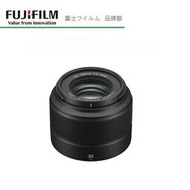 FUJIFILM 富士 FUJINON XC 35mm F2 輕便型 標準 鏡頭 適用X系列相機 預購