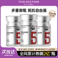[Ready Stock] Five Female Doctors 12mg L-Natural Astaxanthin Rain Red Ball Algae White Tomato Oral S