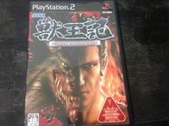 天空艾克斯 現貨免運 日版 PS2 獸王記