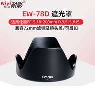 Shadow Resistant Suitable for Canon EW-78D Lens Hood 18-200mm Lens 90D 760D 70D 80D 77D Accessories 