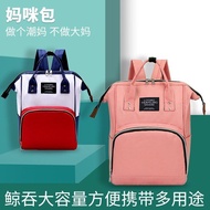 AT/🪁New mummy bag Backpack Large Capacity Portable Outdoor Baby Diaper Bag Baby Storage Bag Diaper Bag 1XTM