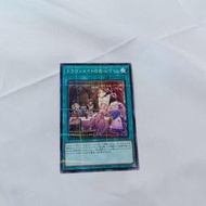 遊戲王 卡片 龍女僕之盡心日文 SLF1-JP067  狀況如圖 現貨【HY2412649】