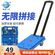 YQ17 Shunhe Platform Trolley Trolley Folding Trolley Trailer Truck Tortoise Car Office Trolley Splic