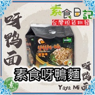 Vegetarian Diary Duck Noodles Malaysia Spicy HOMEY Instant