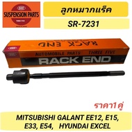 1_ Ball Joint Rack 555 Car MITSUBISHI GALANT E12 E15 E33 E54 HYUNDAI EXCEL *1pair* SR-7231