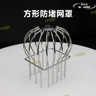 【全館免運】不鏽鋼方形排水管防堵擋葉過濾網罩天臺雨水管落水槽下水管道地漏