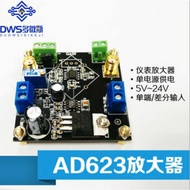 Instrument Amplifier AD623 Voltage Amplifier Module Adjustable Single Power Single-End/Difference Sl