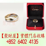 Cartier 卡地亞Trinity 三環戒指.