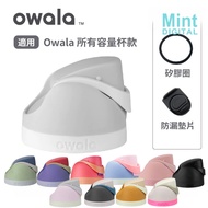 Owala FreeSip Lid Replacement BPA-Free Spare Cover for 24oz/32oz/40oz Water Bottles, Leakproof Drink