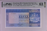 🐉1982年 匯豐銀行$ 50元, PMG 63 UNC。