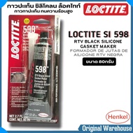 LOCTITE กาวทาปะเก็น ซิลิโคลน ล็อคไทท์ สีดำ LOCTITE SI 598 กาวทาปะเก็น ทนความร้อนสูง ขนาด 80ml.