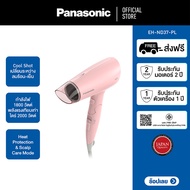 Panasonic Hair Dryer ไดร์เป่าผม (1800 วัตต์) รุ่น EH-ND37-PL กำลังไฟ 1800 วัตต์ Cool-Shot เปลี่ยนระหว่างลมร้อน-เย็น  Heat Protection / Scalp Care Mode ขนาดกะทัดรัด พกพาสะดวก พับเก็บได้