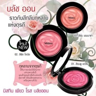 Turkish Rose Blush Mistine Pure On