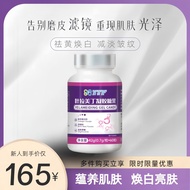 Yelamadin Collagen Peptide Capsules Grape Seed Capsules Small Molecules Yelamadin Collagen Peptide G