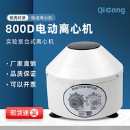 QIGONG | Low Speed Electric Benchtop Centrifuge 800D