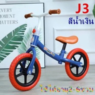 《พร้อมส่งจากไทย》รถบาลานซ์เด็ก  รถขาไถเด็ก จักรยานทรงตัวเด็ก รถหัดเดินเด็ก ใช้ได้อายุ2-6ขวบ รุ่น：J3