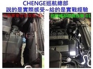 CHENGE 巡航總部 BMW E30 E34 E36 E39 E46 E53 E60 E92 Z3 電子風扇 套件