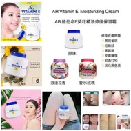 現貨：AR Vitamin E Moisturizing Cream 維他命E 葵花籽精油修復保濕霜 200g