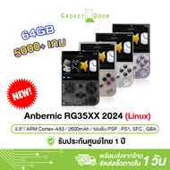 Anbernic RG35XX / RG35XX 2024 เครื่องเกมrพกพา 2 ระบบ Linux GarlicOS หน้าจอ IPS 3.5 นิ้ว เล่นเกม PS1 GBA SFC