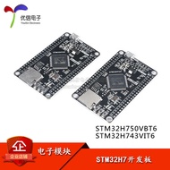 Orihinal na STM32H7 development STM32H750VBT6/743VIT6 core board