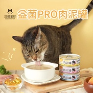 < Kitten Bouncing > Probiotics PRO+Dense Meat Puree Staple Food Can Cat Staple Food Can Wangmiao Pro