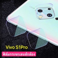 [ส่งจากไทย] Vivo S1Pro ฟิล์มกระจกเลนส์กล้อง ฟิล์มเลนส์กล้อง Vivo S1 Pro ปกป้องกล้องถ่ายรูป ฟิล์มกระจก
