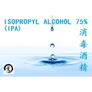 5L Isopropyl Alcohol / IPA / Rubbing Alcohol 75% 异丙醇 酒精 / 消毒酒精 Disinfection
