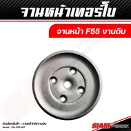 อะไหล่เทอร์โบแต่ง F55 ของแท้ 100% ซื้อตรงกับ siam-motorsport