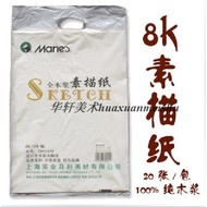 Marley Sketch Paper 8K Sketch Paper Marley Genuine Sketch Paper 8K Sketch Paper Sketch Paper Sketch 
