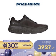 Skechers สเก็ตเชอร์ส รองเท้า ผู้ชาย GOrun Max Cushioning Delta Shoes - 220351-BBK