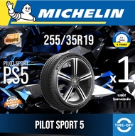 Michelin 255/35R19 PILOT SPORT 5 ยางใหม่ ผลิตปี2025 ราคาต่อ1เส้น มีรับประกันจากโรงงาน แถมจุ๊บลมยางต่