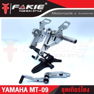 ลดล้างสต็อก เกียร์โยง YAMAHA MT09 ชุดเกียร์ อะไหล่แต่ง MT-09 แบรนด์แท้ FAKIE&GENMA งานอลูมิเนียม CNC