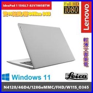 泓鼎科技電腦 IdeaPad 1 15IGL7-82V7005BTW【N4120/128GeMMC】【現貨+含稅】365