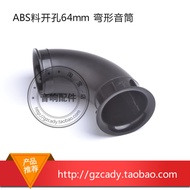 Open Hole 64MM Speaker Reverse Phase Pipe Curved Audio Guide Pipe Speaker Duct Suitable for 3 to 22c