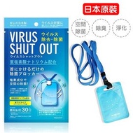 日本 TOAMIT Virus Shut Out 抗菌防疫片 空氣淨化掛頸隨身卡