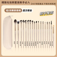 ** Nice * 18 Soft Hair Eyeshadow Brush Set Makeup Blade Eyeliner Blush Nose Shadow Detail Beginner