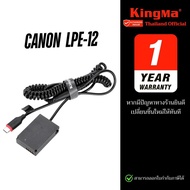 Kingma Dummy Battery Canon LP-E12 / LPE12  แบตไลฟ์สด DC Coupler แบตกระสือ (ประกันศูนย์ 1 ปี)