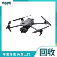 【徴收】 航拍機 DJI  Mavic Air2 / Air3 / FPV / Avata / Avata 2 / Mavic 2 Pro/Zoom / Mavic 3 Pro / Mini3 Pro
