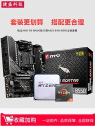 AMD Ryzen R5 5600GT CPU ชิ้นส่วนเสริมแบบแยกขายพร้อมชิ้นส่วนเสริม B550 สำหรับคอมพิวเตอร์โต๊ะ ชิ้นส่วน