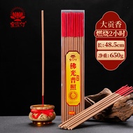 ST/💦Lotus Lantern Large Sandalwood Long Incense Coarse Incense Gongxiang Worship Incense Incense Sticks Joss-Stick Avaly
