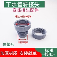 Kitchen Wash Basin Sink Sewer Pipe Adapter Reducer Joint 45mm to 32mm 45mm to 58mm Accessories AMJC